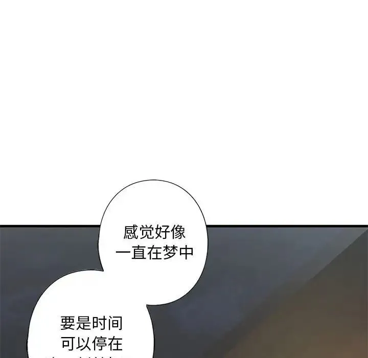 我的继姐-第27話 - 图片 52