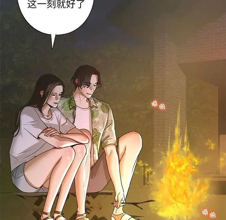 我的继姐-第27話 - 图片 53