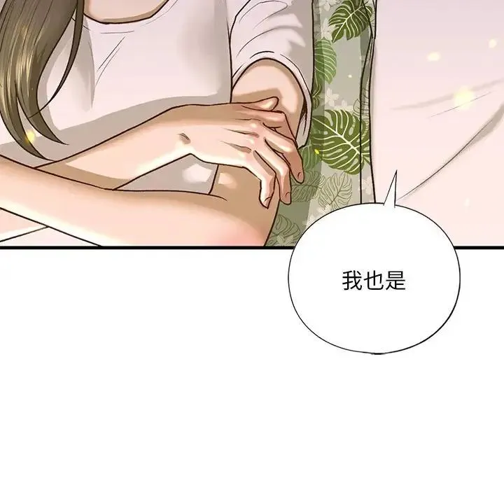 我的继姐-第27話 - 图片 56