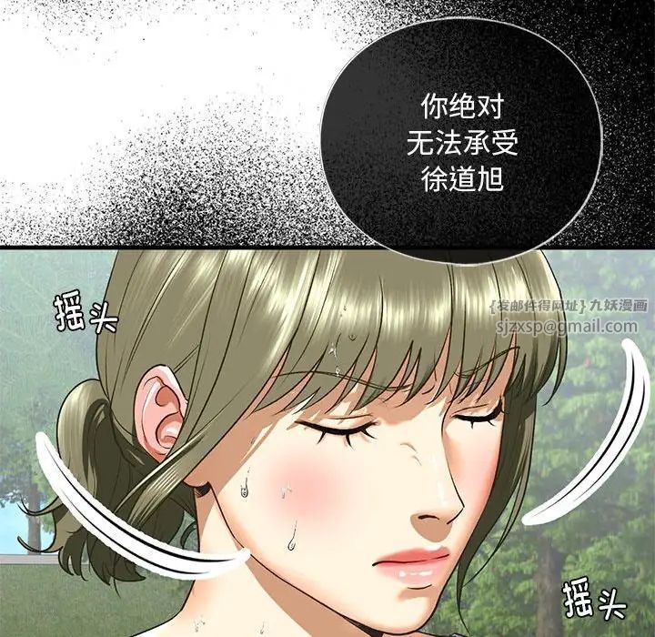 我的继姐第27話