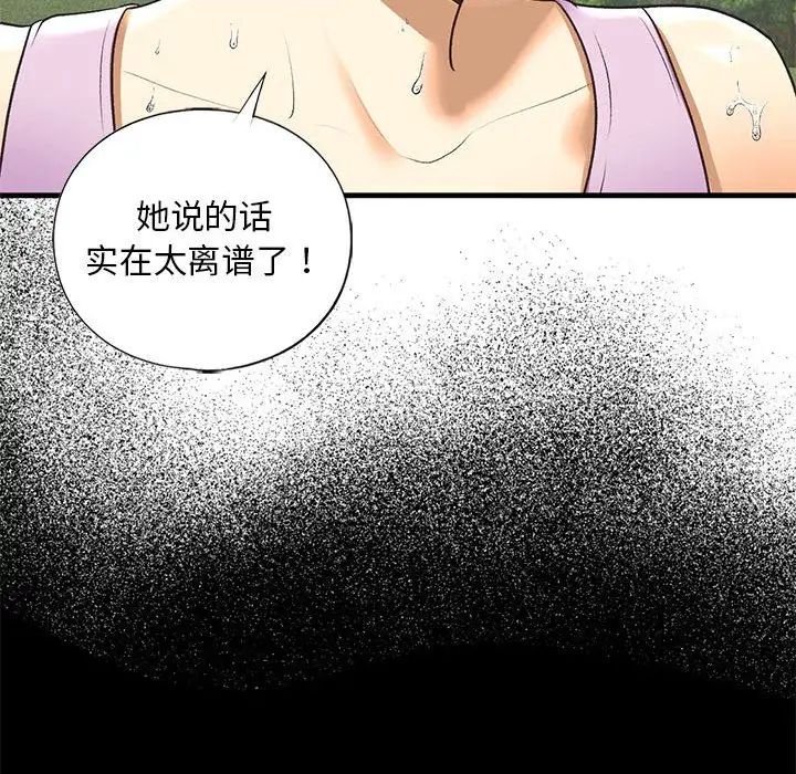 我的继姐第27話