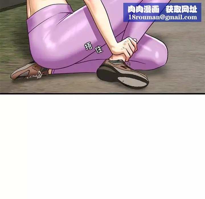 我的继姐-第27話 - 图片 74