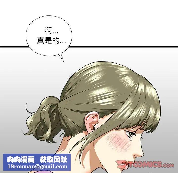 我的继姐第27話