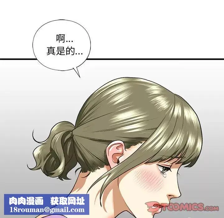我的继姐-第27話 - 图片 75