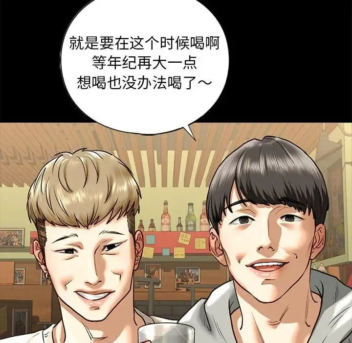 我的继姐-第27話 - 图片 84