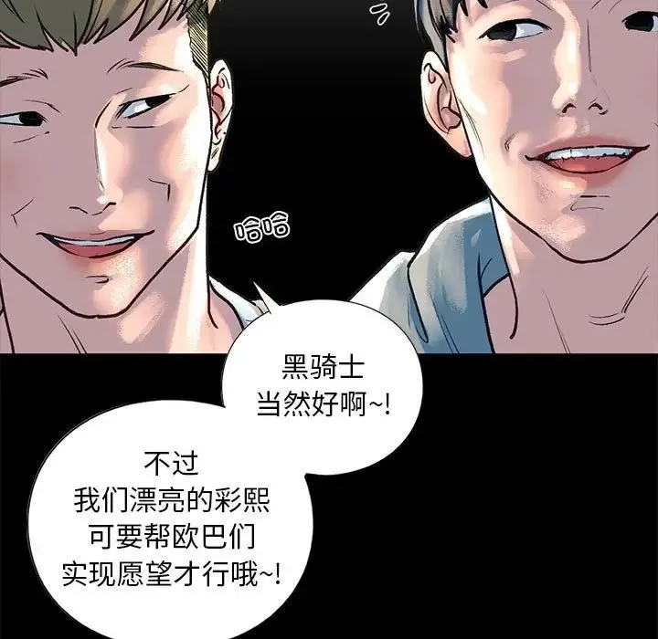 我的继姐-第27話 - 图片 89