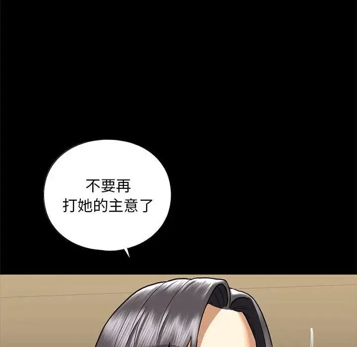 我的继姐第27話