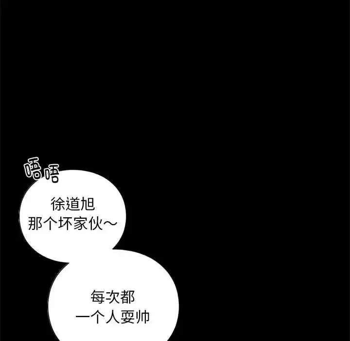 我的继姐-第27話 - 图片 96