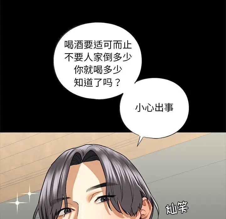 我的继姐第27話