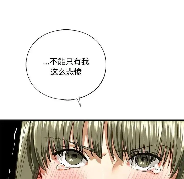我的继姐-第27話 - 图片 108