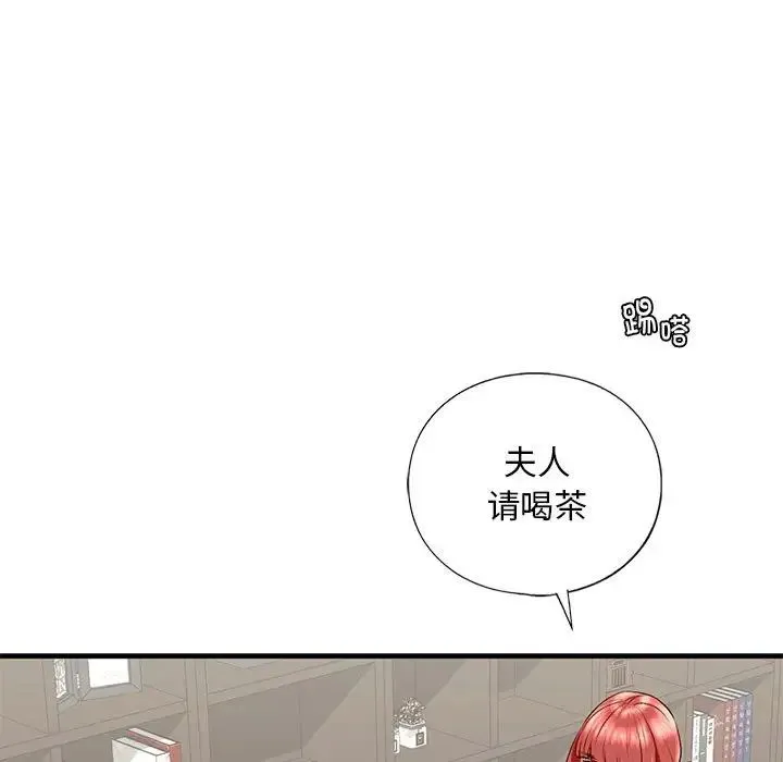 我的继姐-第27話 - 图片 116