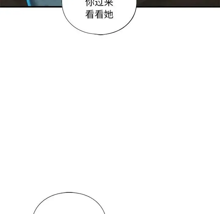 我的继姐-第27話 - 图片 118