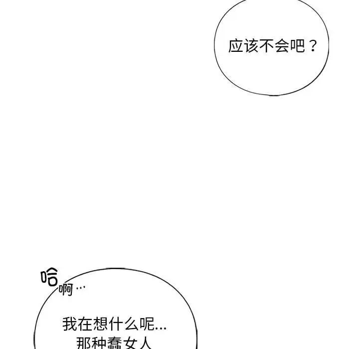 我的继姐第27話
