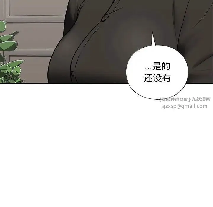我的继姐-第27話 - 图片 132