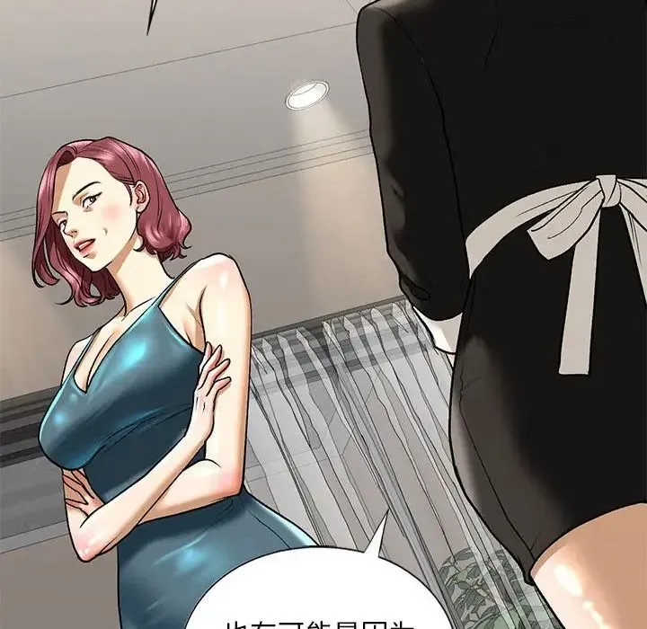 我的继姐-第27話 - 图片 134