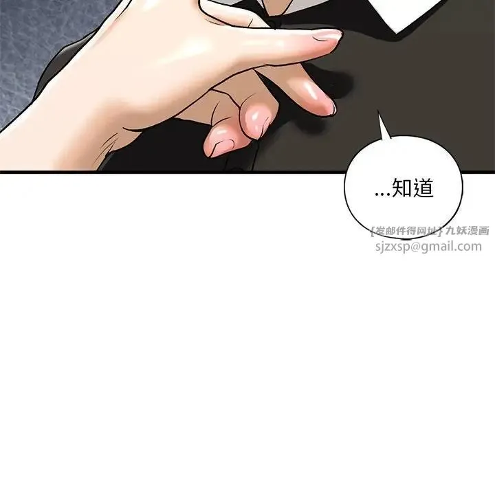 我的继姐-第27話 - 图片 137