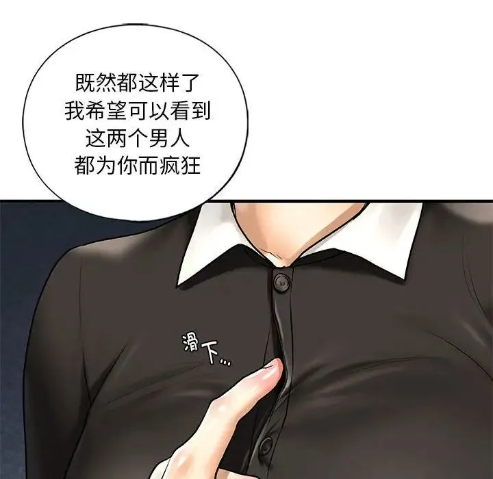 我的继姐第27話