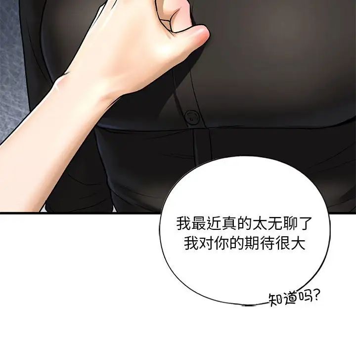 我的继姐第27話