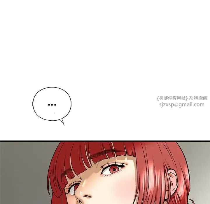 我的继姐-第27話 - 图片 140
