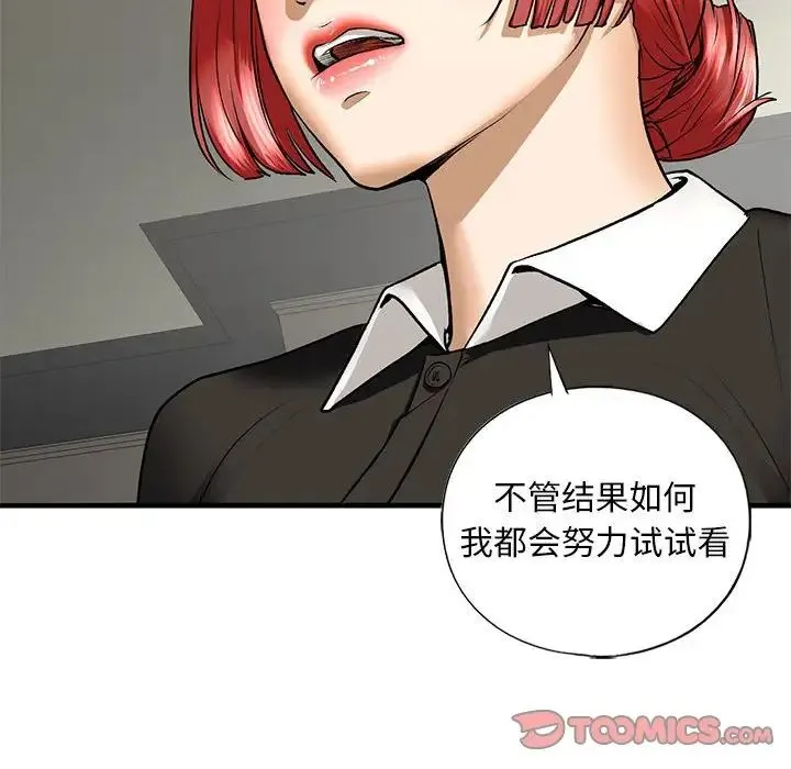 我的继姐-第27話 - 图片 141