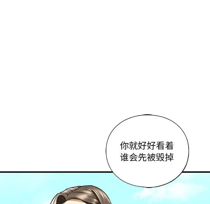 我的继姐第27話