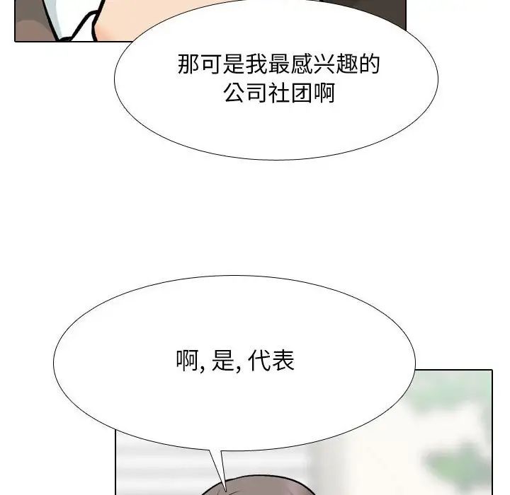 同事换换爱第178話