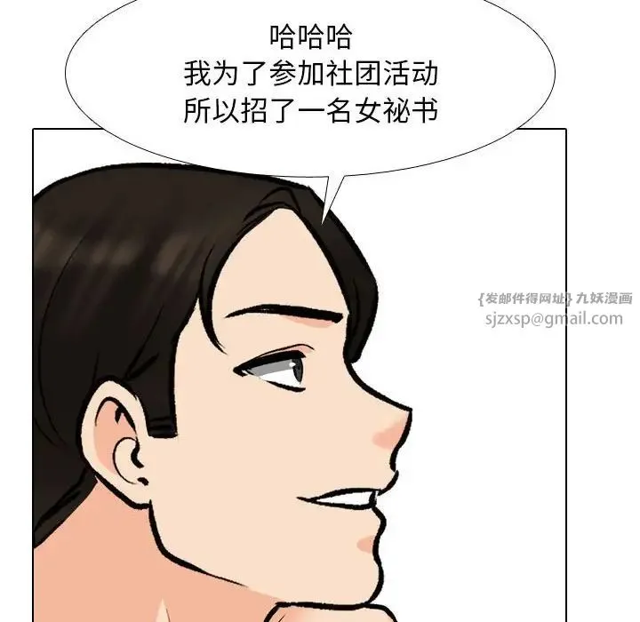 同事换换爱-第178話 - 图片 26