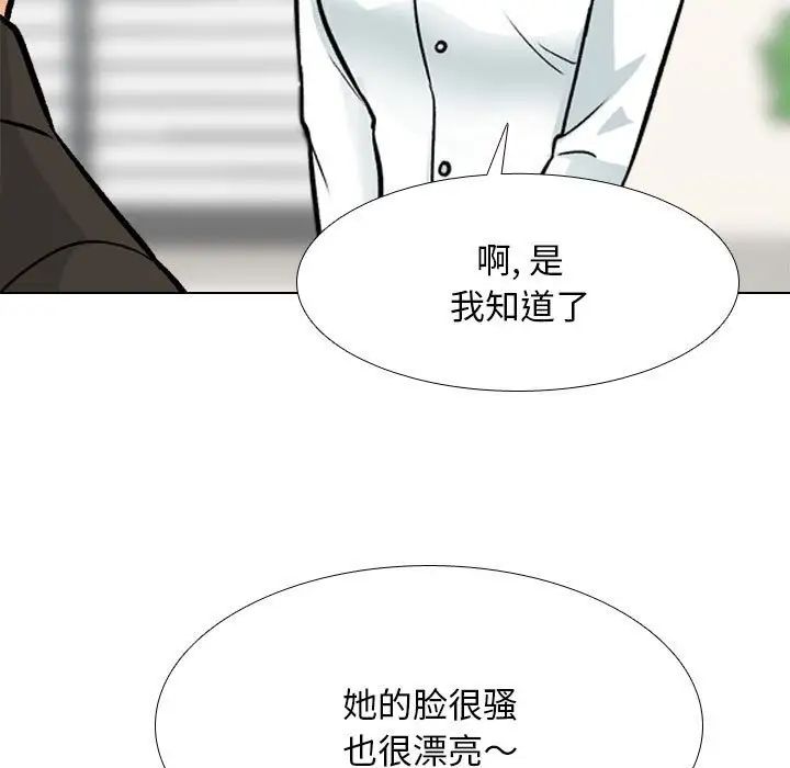 同事换换爱第178話