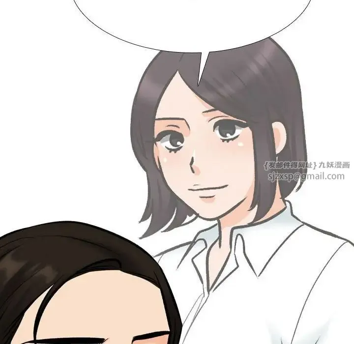 同事換換愛第178話