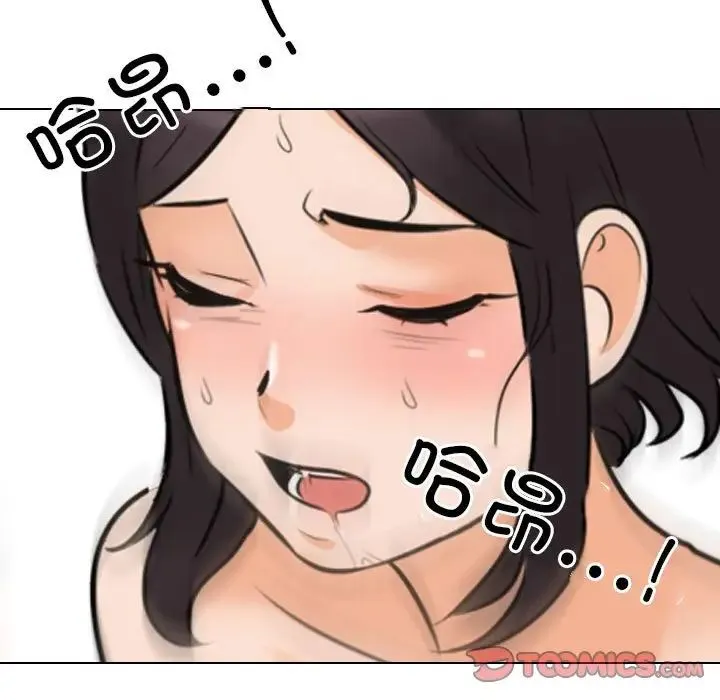 同事換換愛第178話