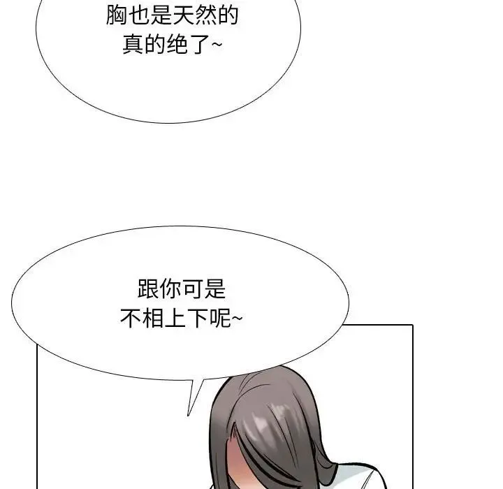 同事换换爱-第178話 - 图片 35