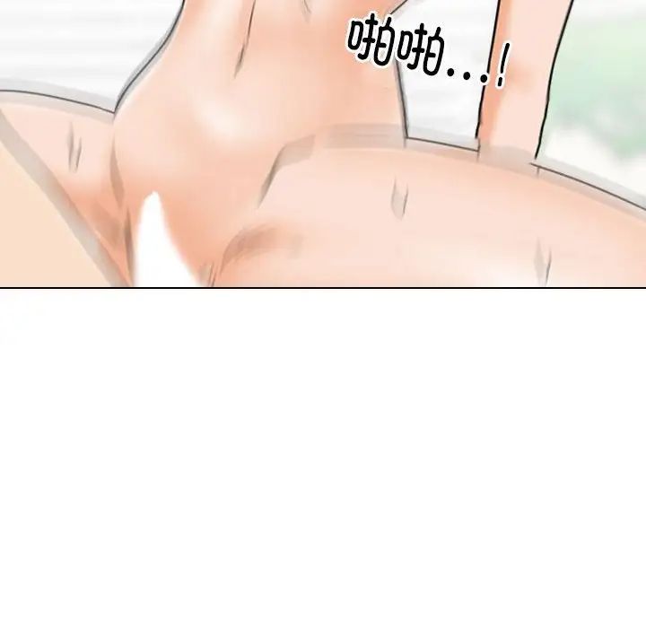 同事换换爱第178話