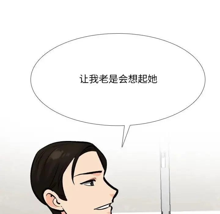 同事換換愛第178話