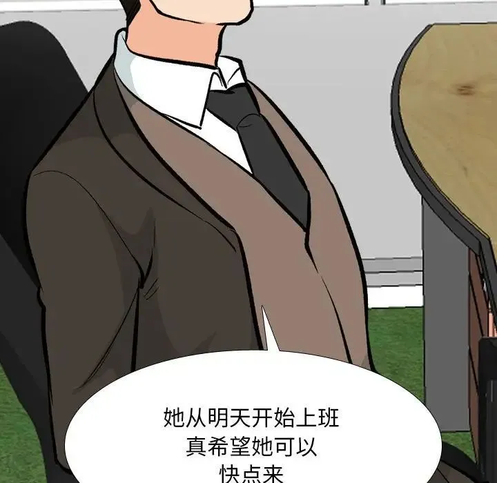 同事换换爱-第178話 - 图片 53