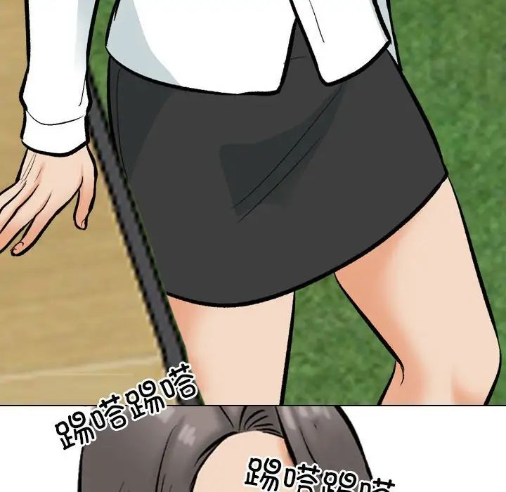 同事换换爱第178話