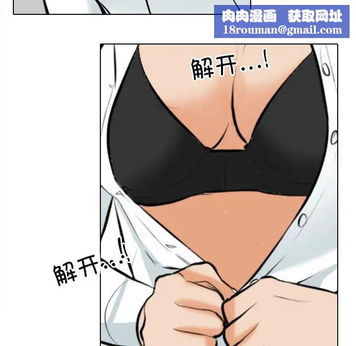 同事換換愛第178話