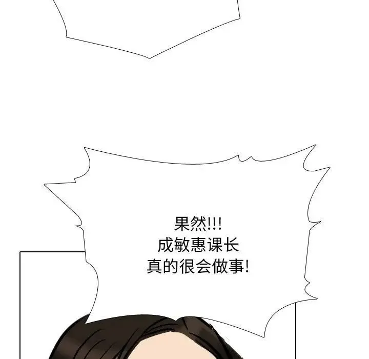 同事换换爱-第178話 - 图片 67