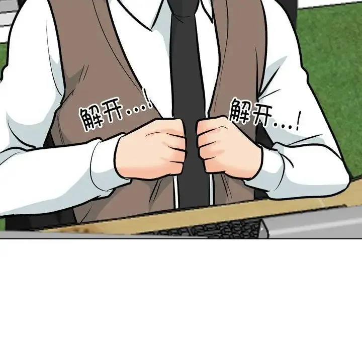 同事换换爱-第178話 - 图片 74