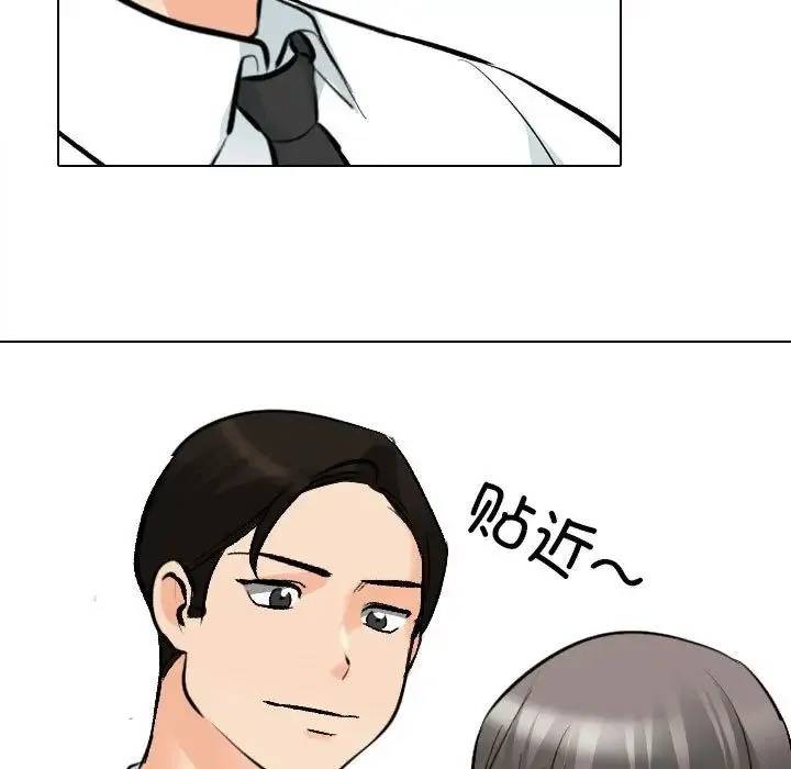 同事換換愛第178話