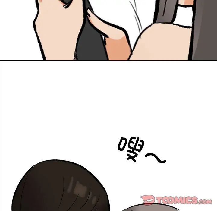 同事换换爱第178話