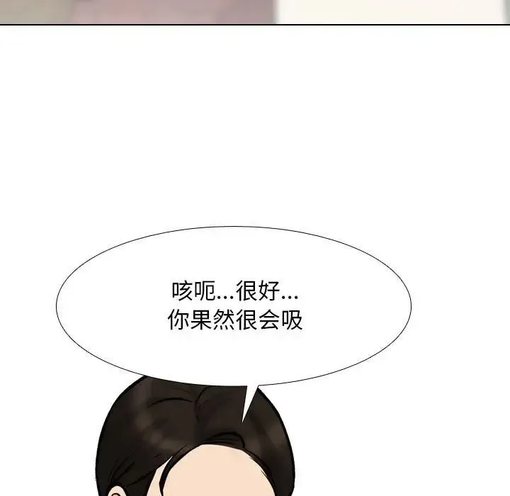 同事換換愛第178話