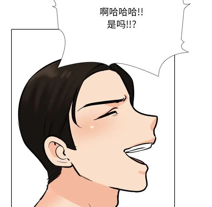 同事换换爱第178話