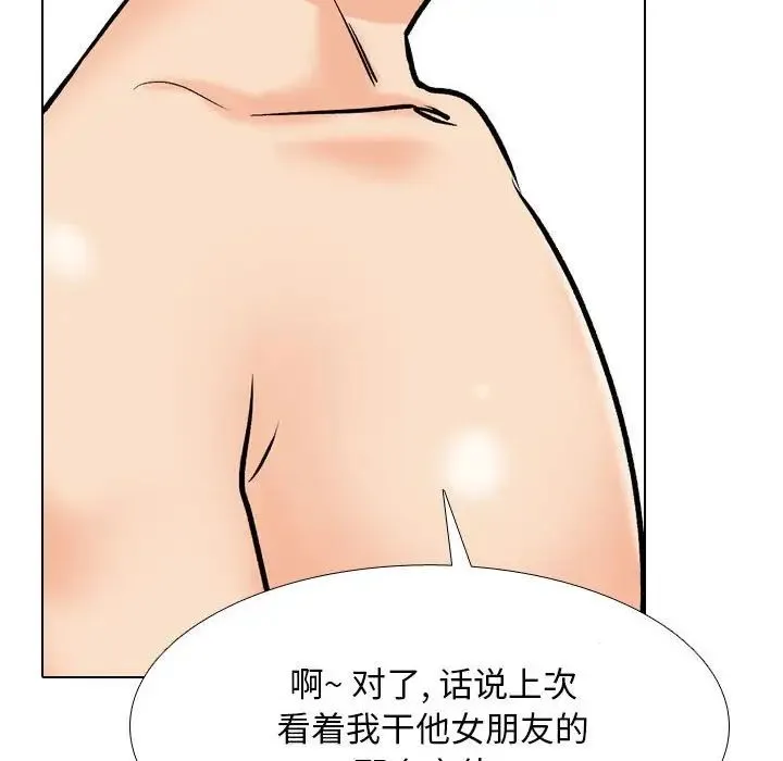 同事换换爱-第178話 - 图片 96