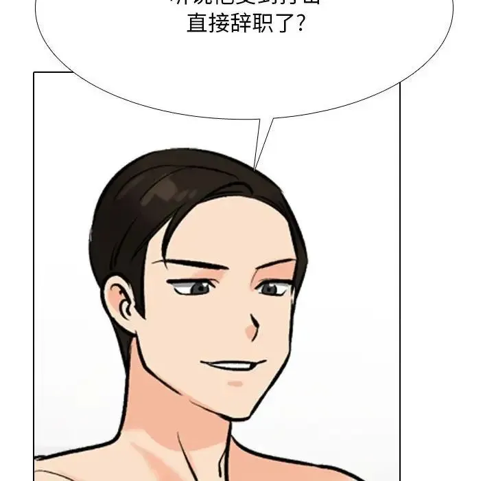 同事换换爱-第178話 - 图片 102