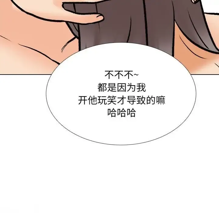 同事换换爱-第178話 - 图片 107