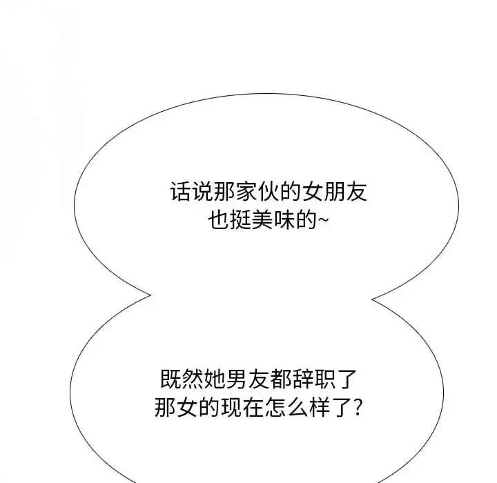 同事換換愛第178話