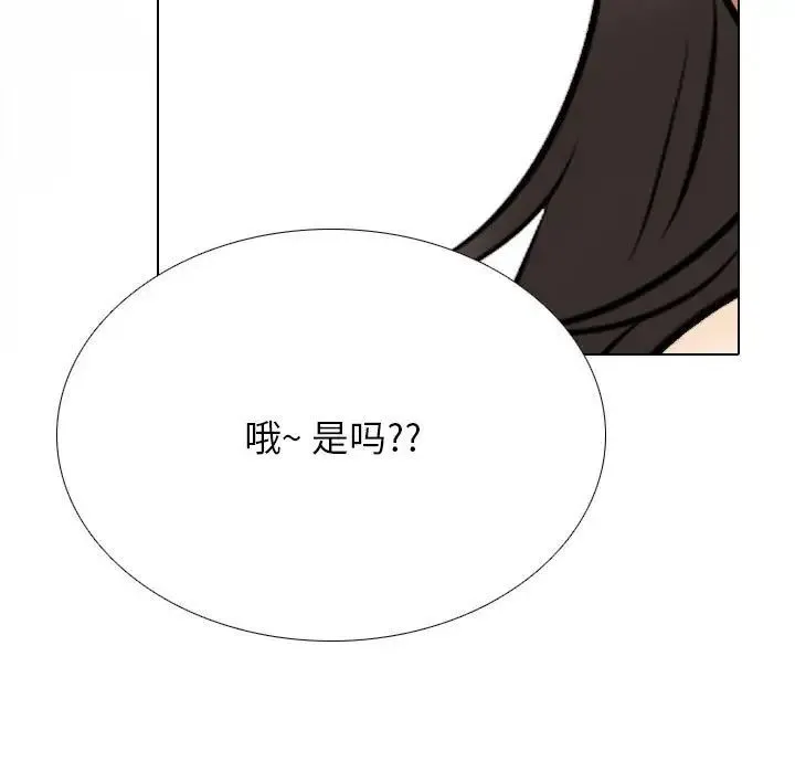 同事换换爱-第178話 - 图片 115