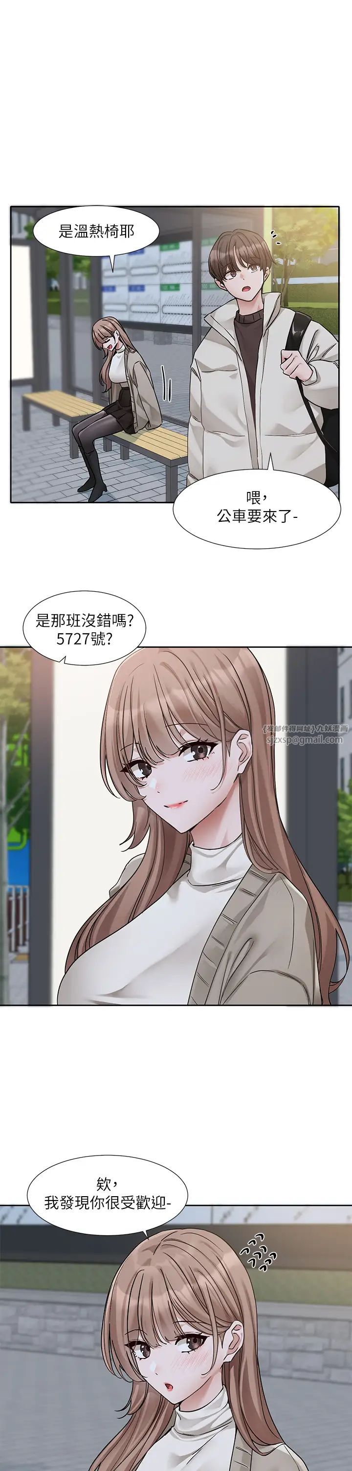 社团学姊第184話-我也在努力,能看看我嗎?