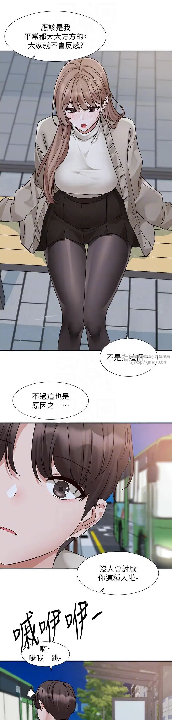 社团学姊第184話-我也在努力,能看看我嗎?