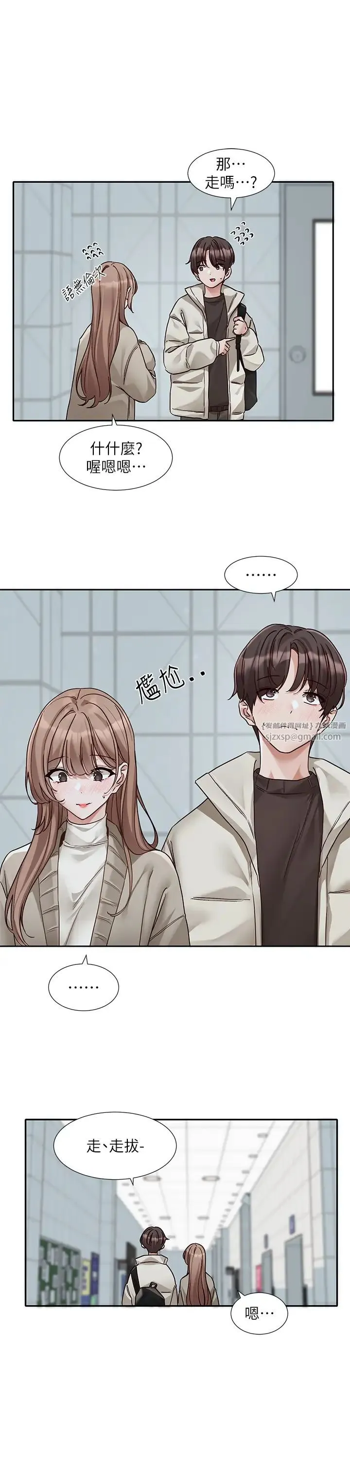 社團學姊第184話-我也在努力，能看看我嗎?